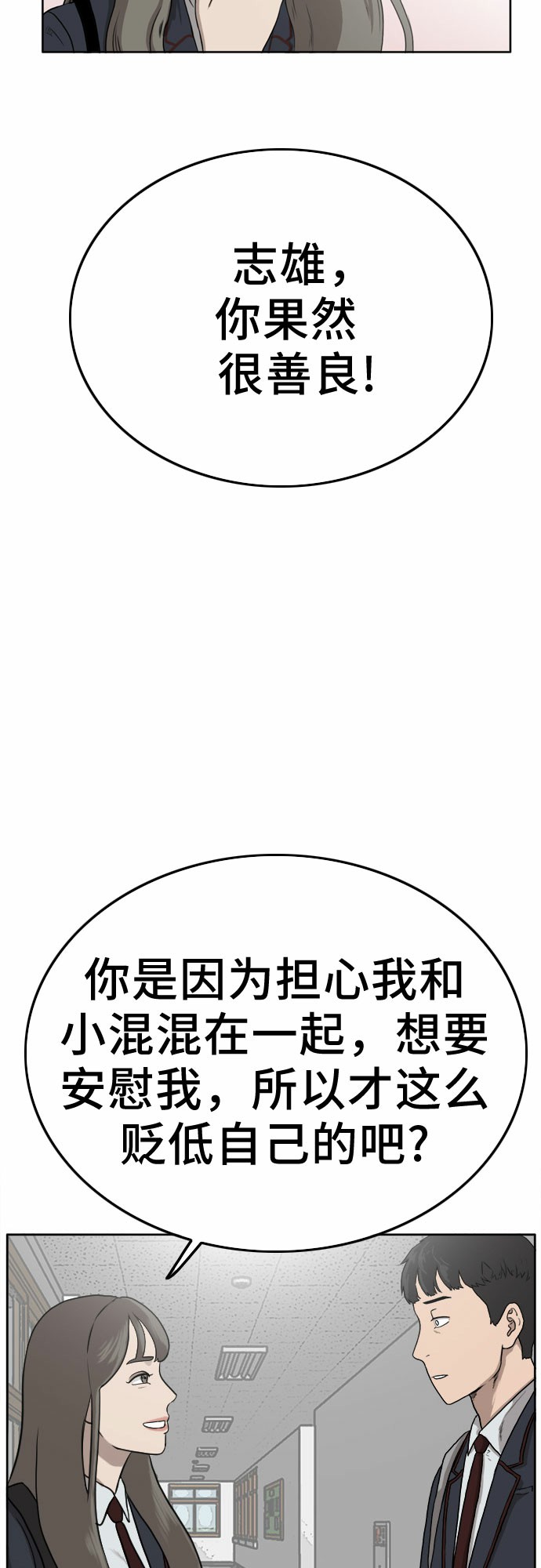 第1话77