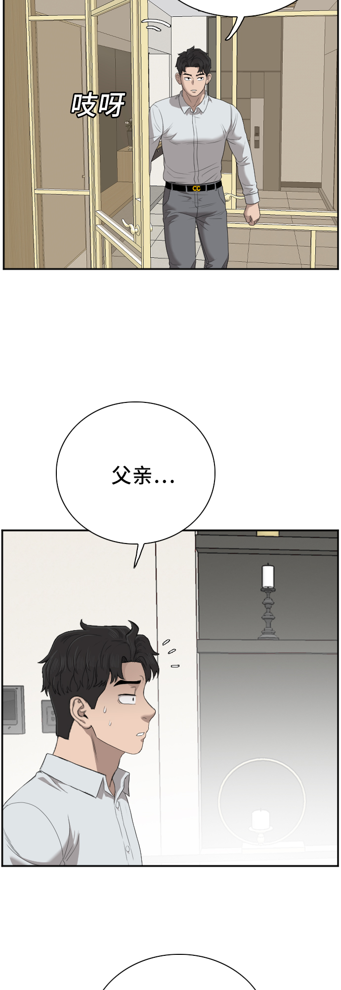 第47话18