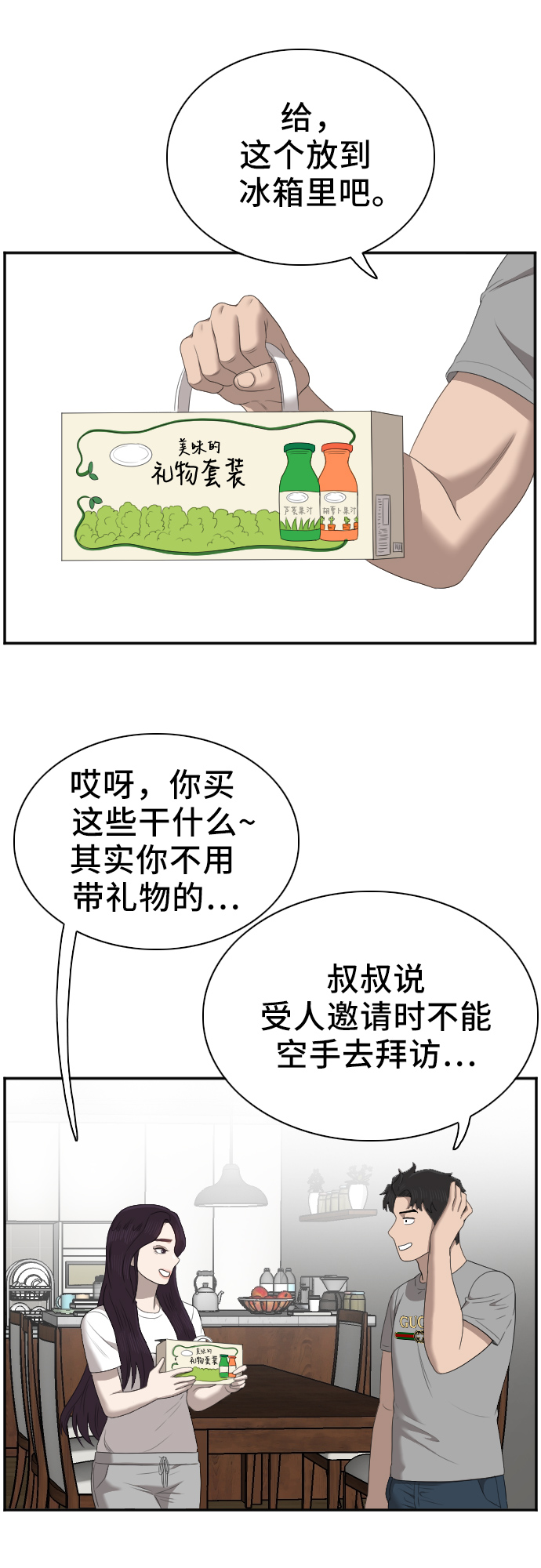第48话27