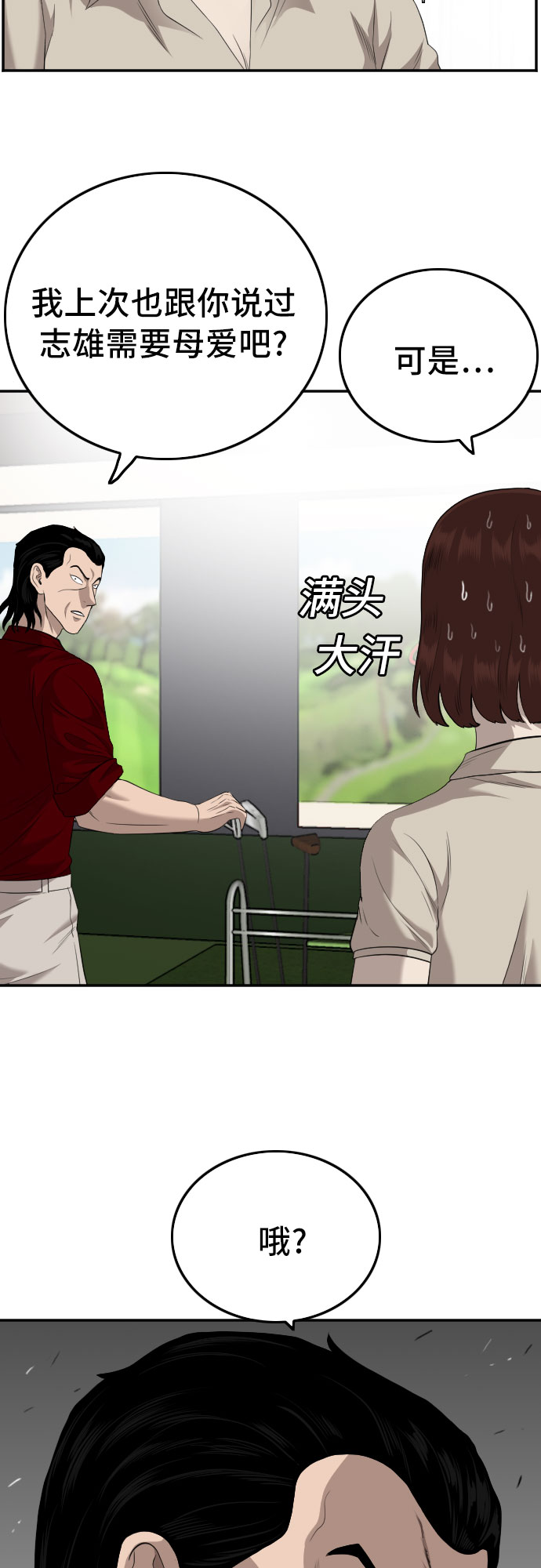 第117话12