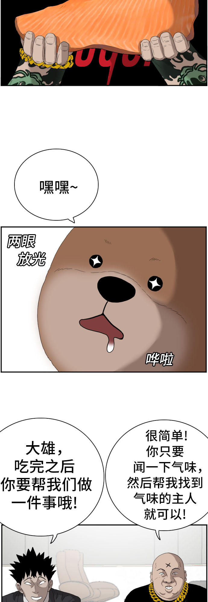 第66话55