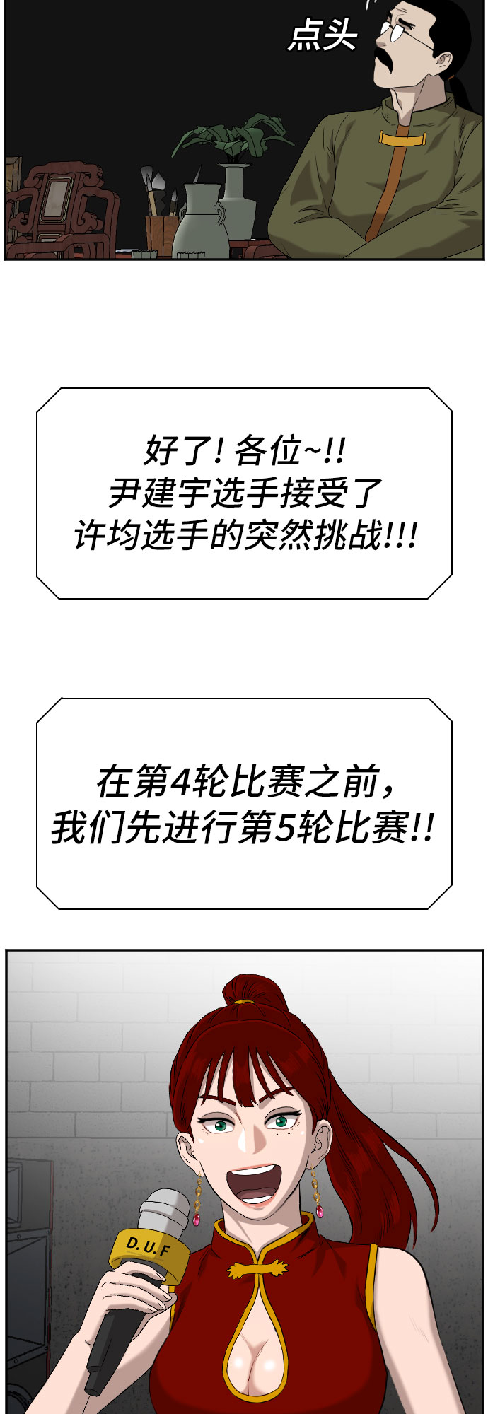 第100话54