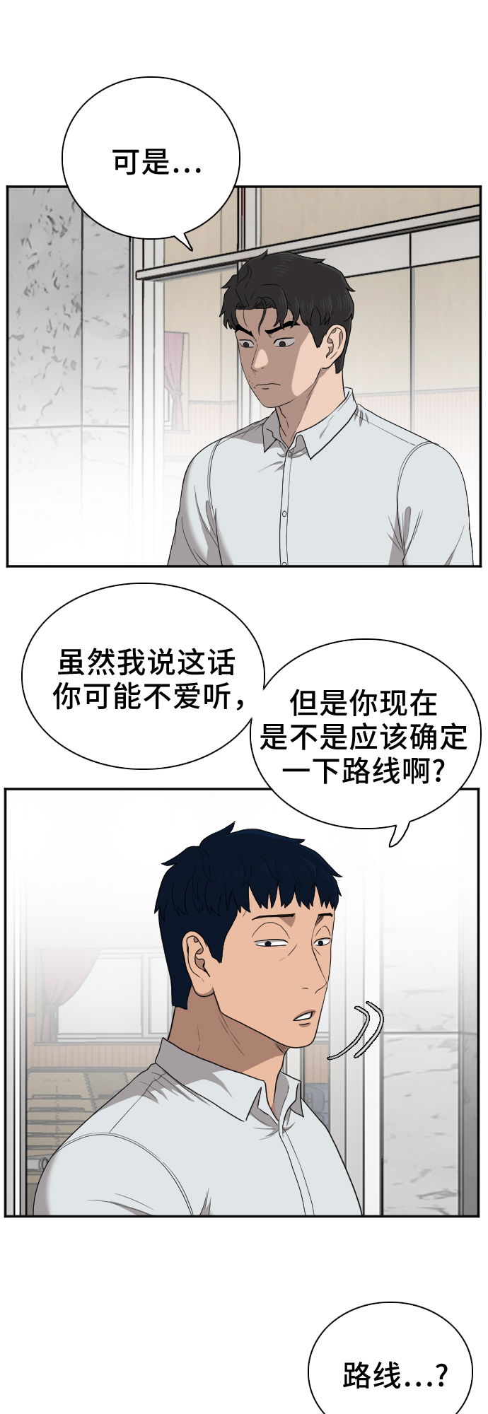 第26话40