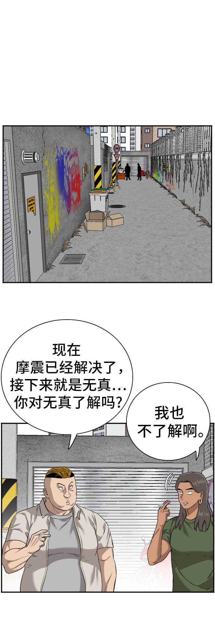 第88话17