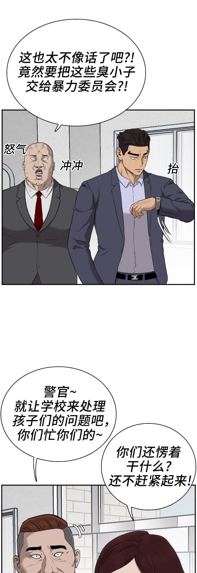 第39话30