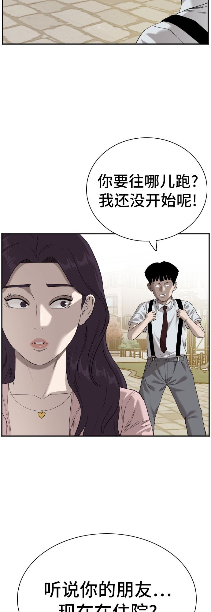 第93话36