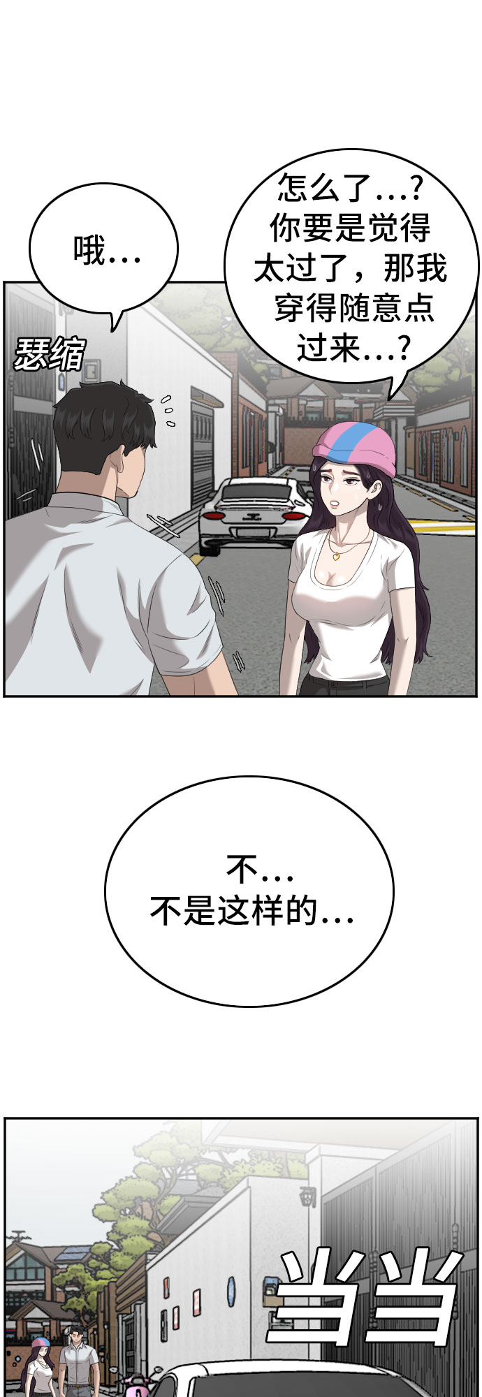 第118话43