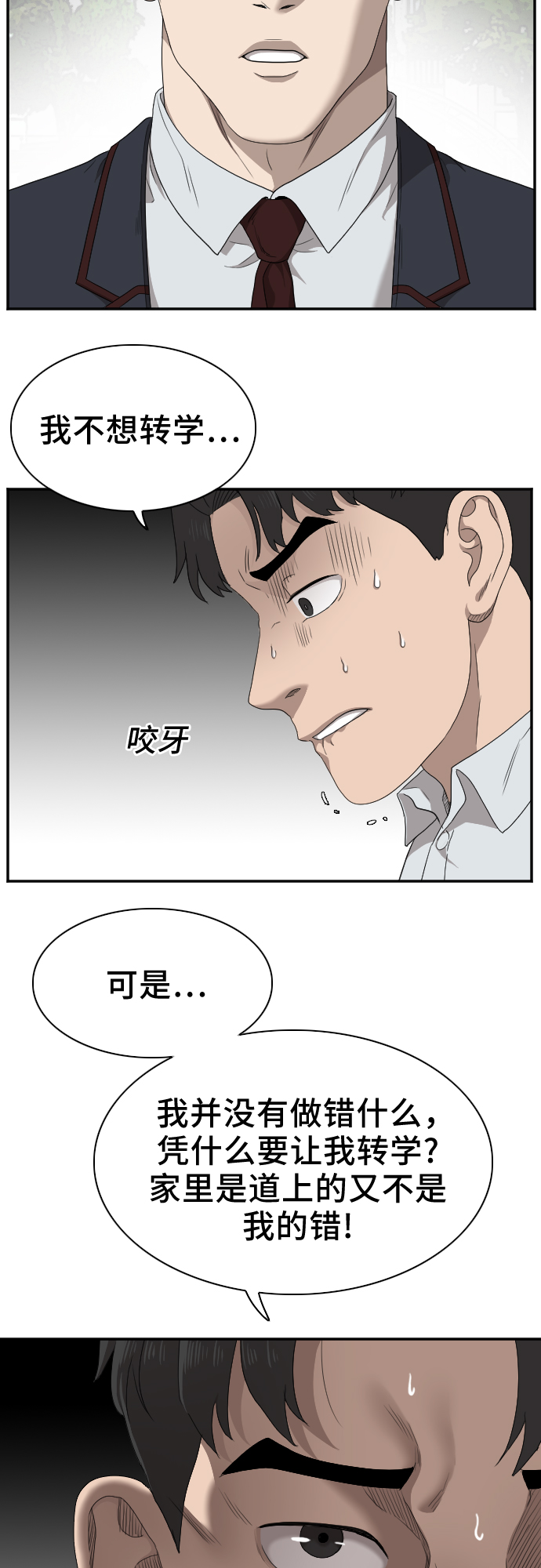 第30话10
