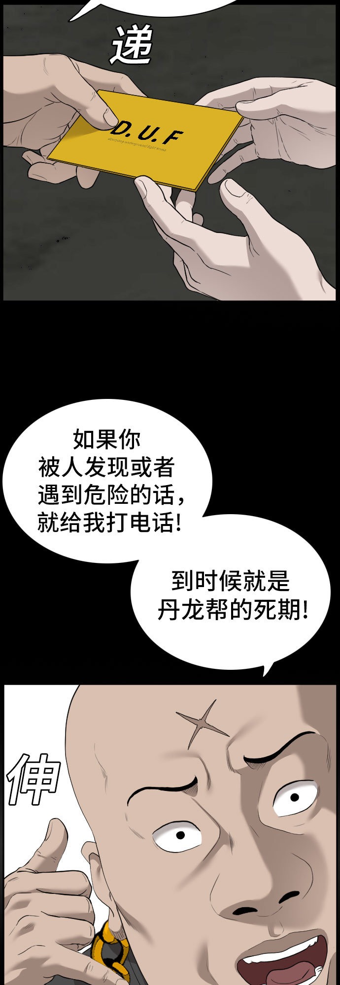 第92话42