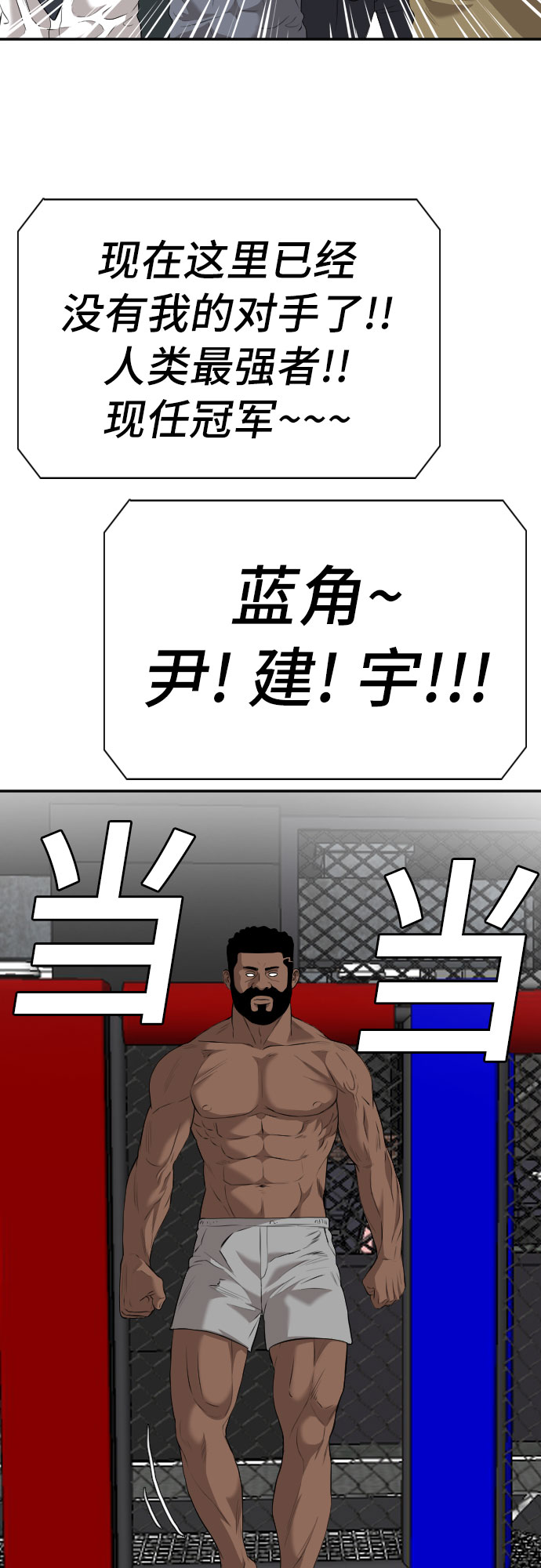 第102话20