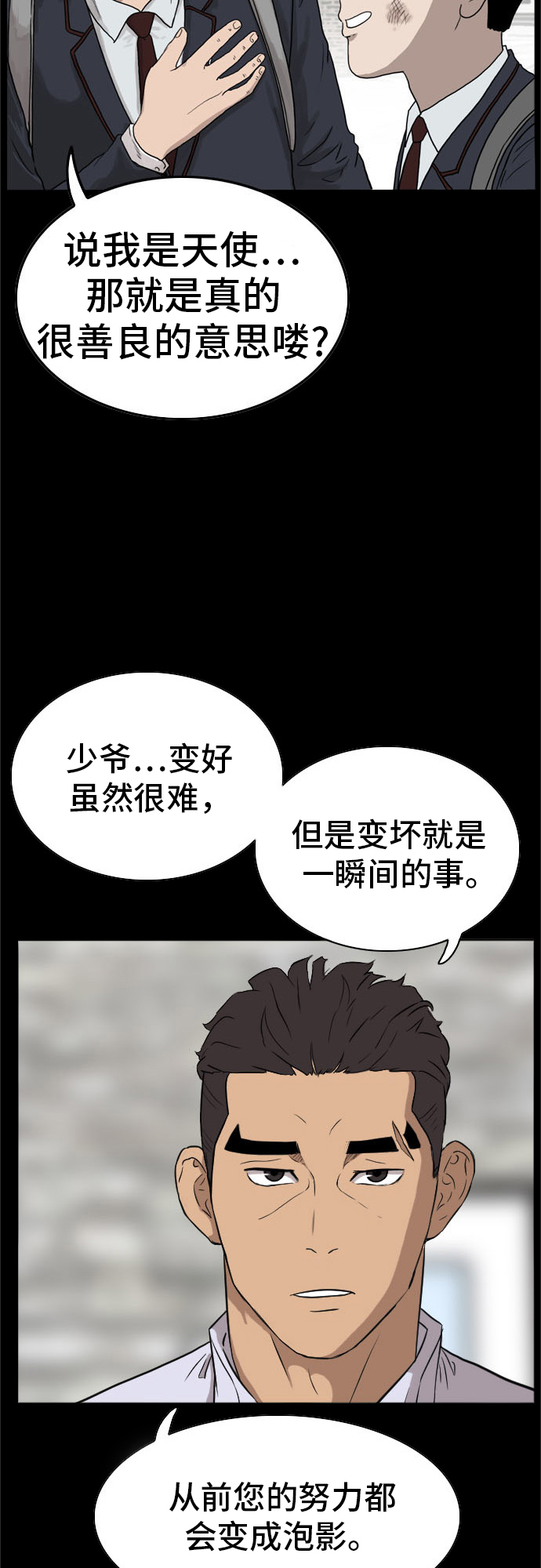 第9话16