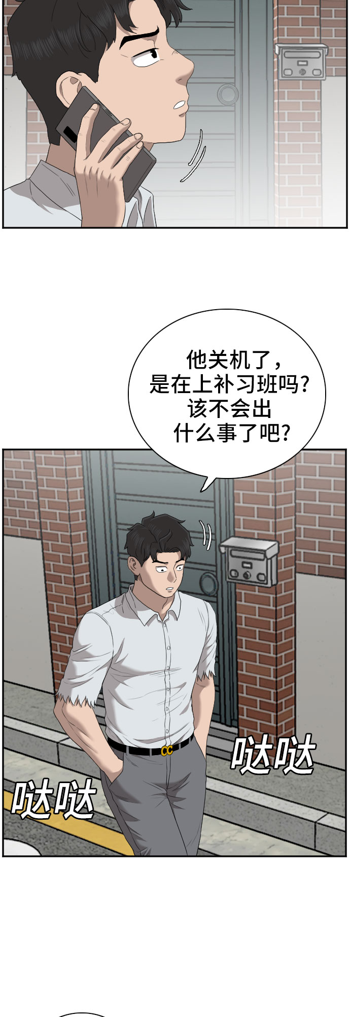 第58话35