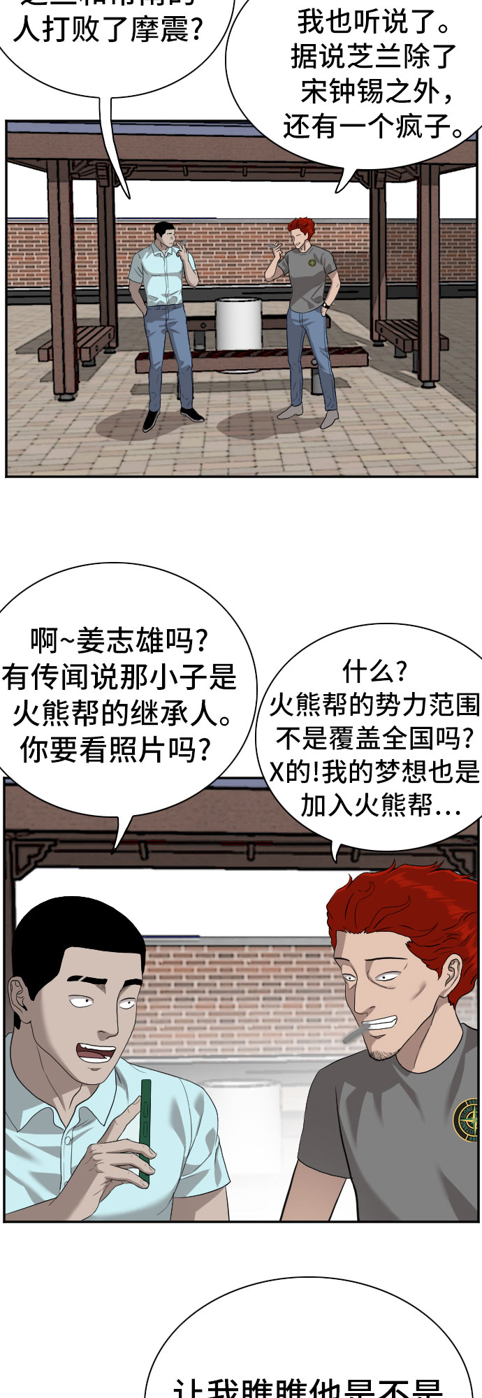 第87话60