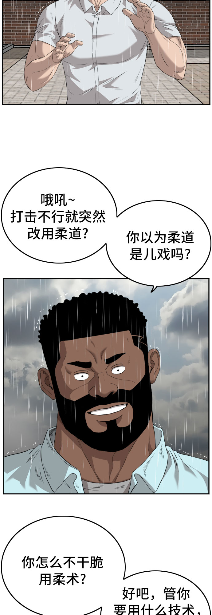 第112话28