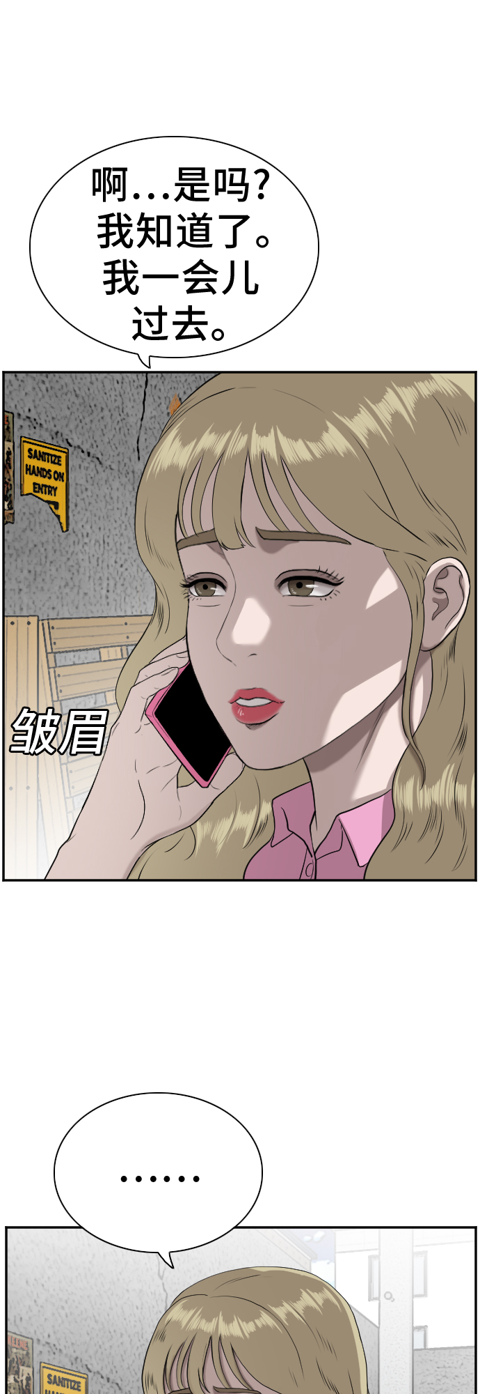 第82话44