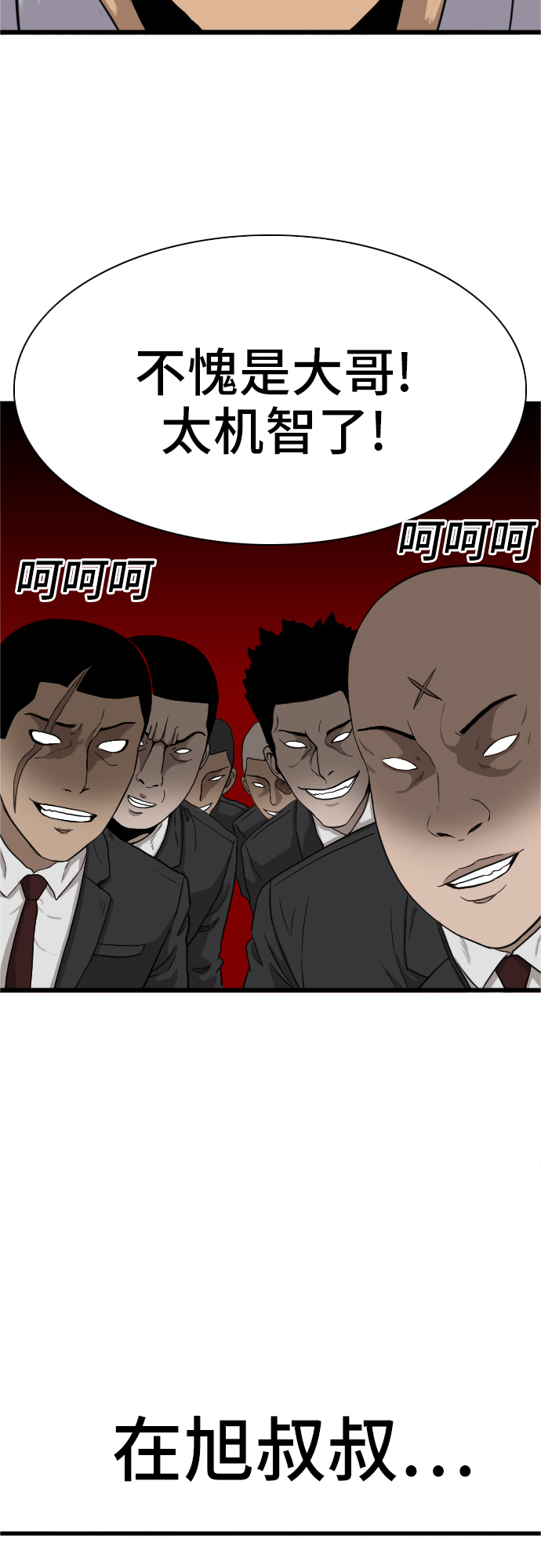 第4话84