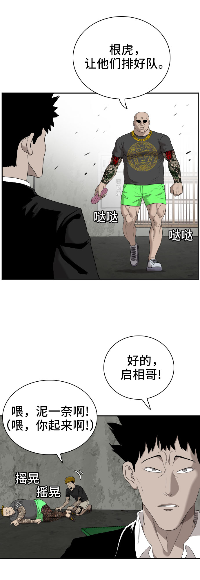 第57话33