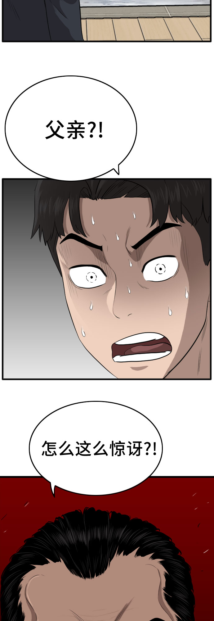 第11话88