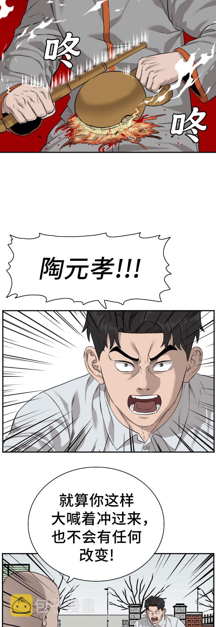 第81话17