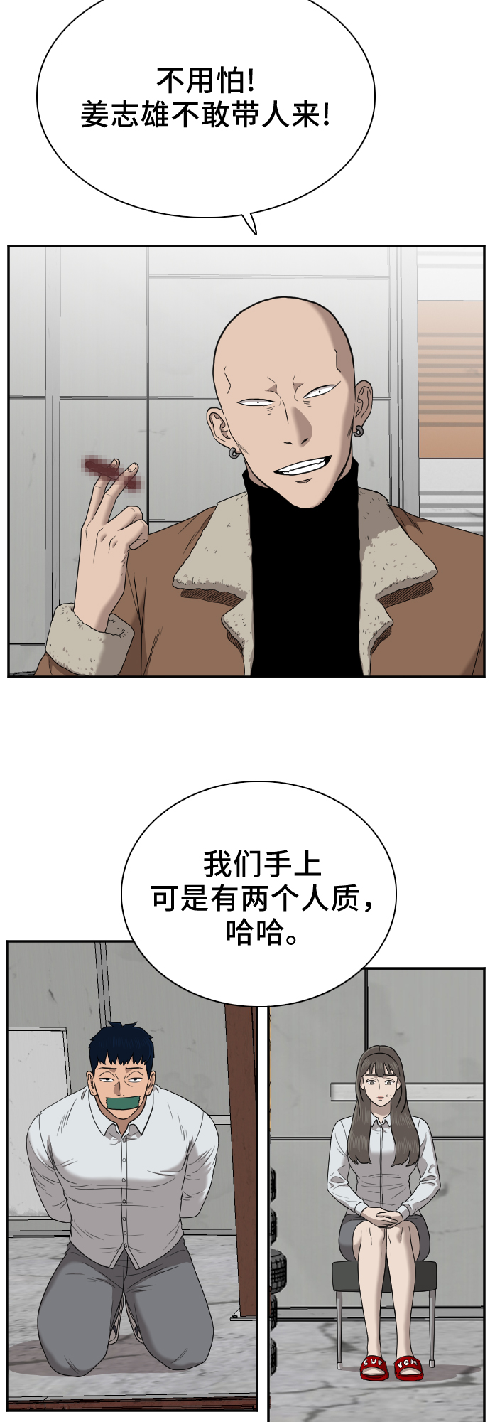第32话34