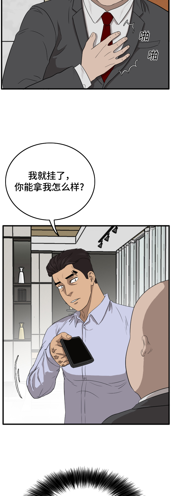 第8话59