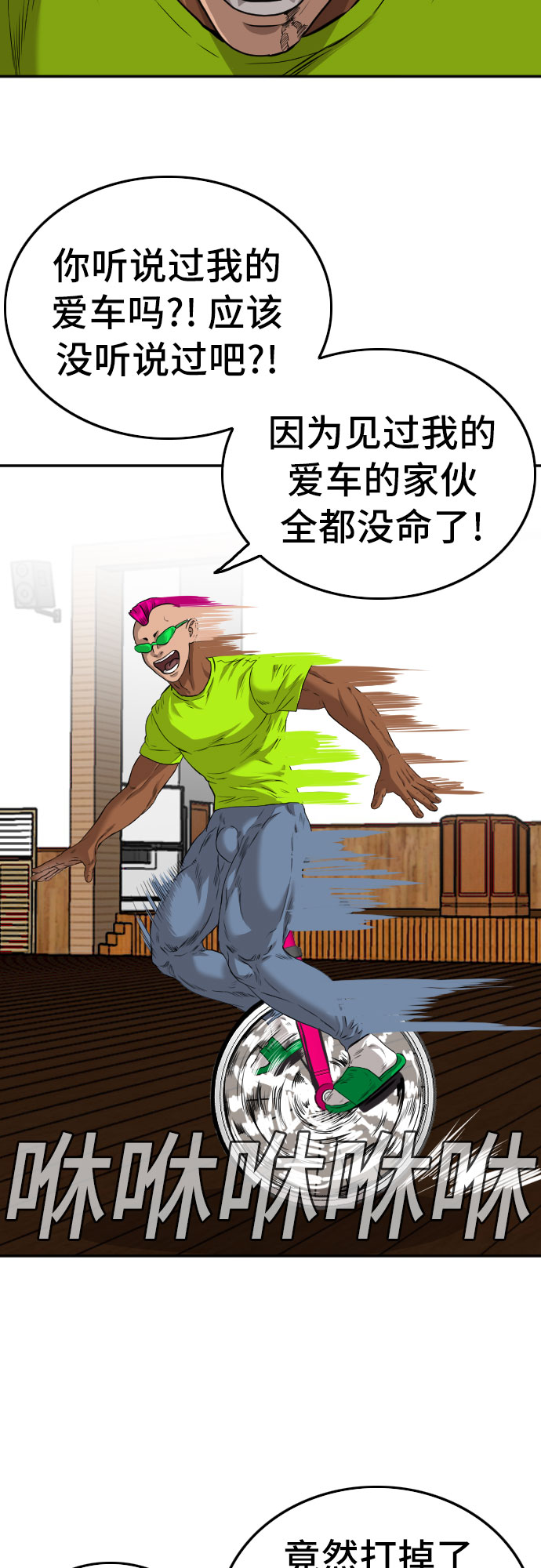 第109话43