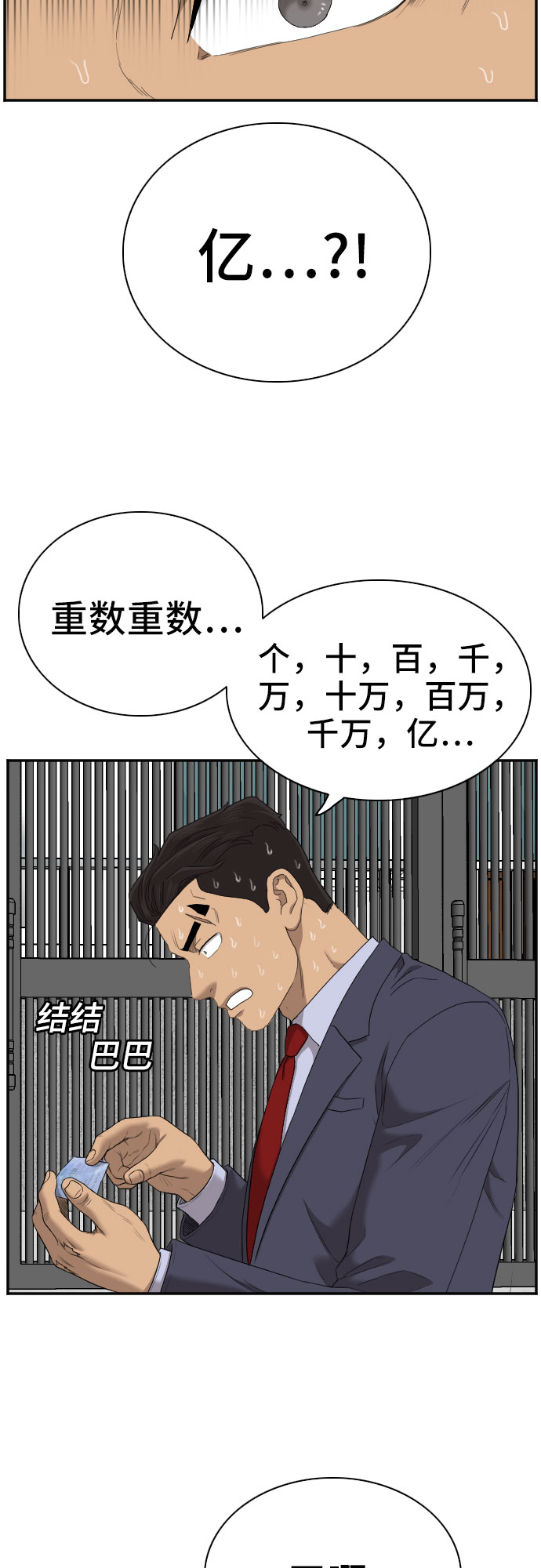 第59话65