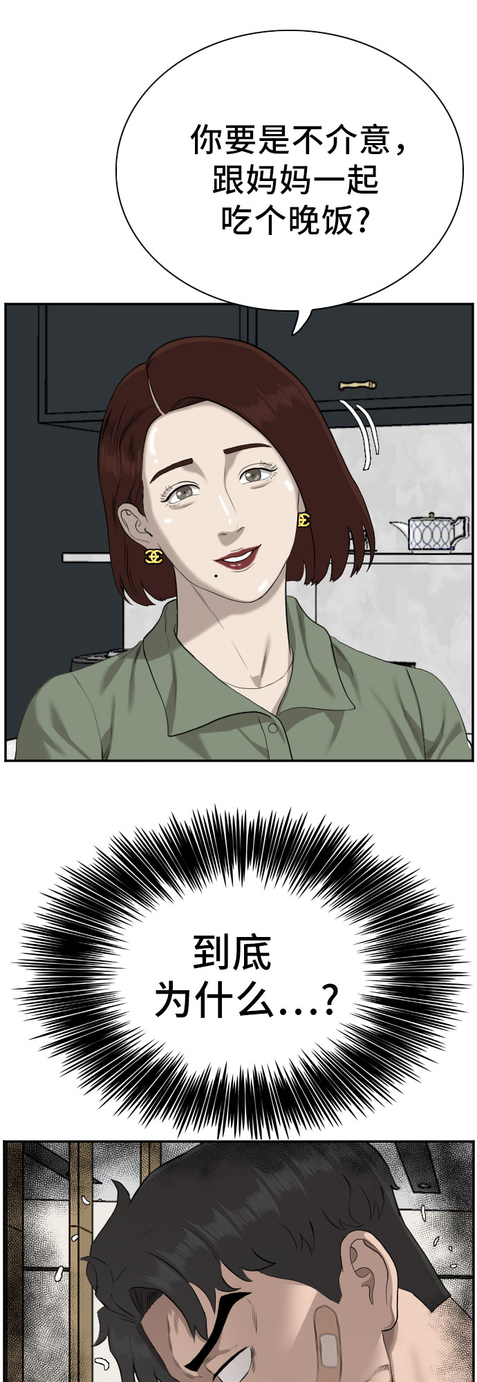 第86话72