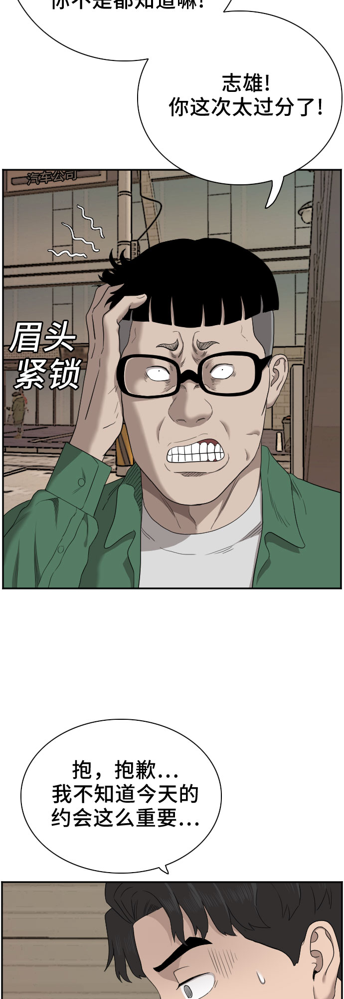 第61话44