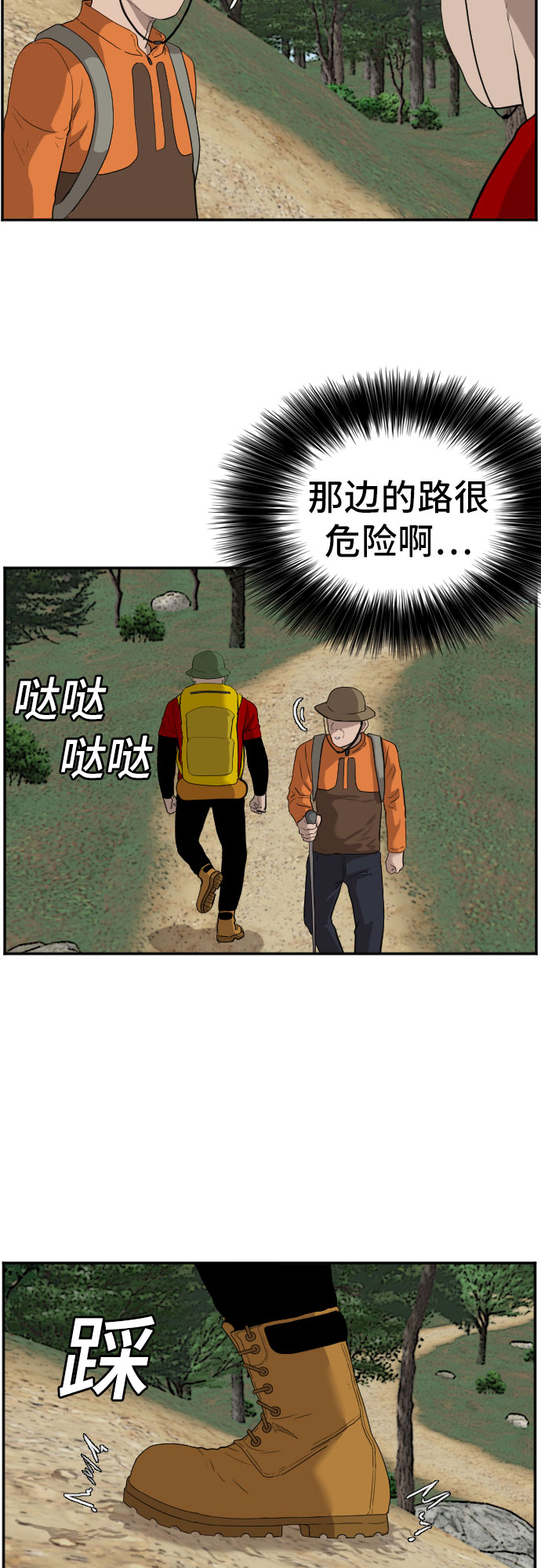 第68话6