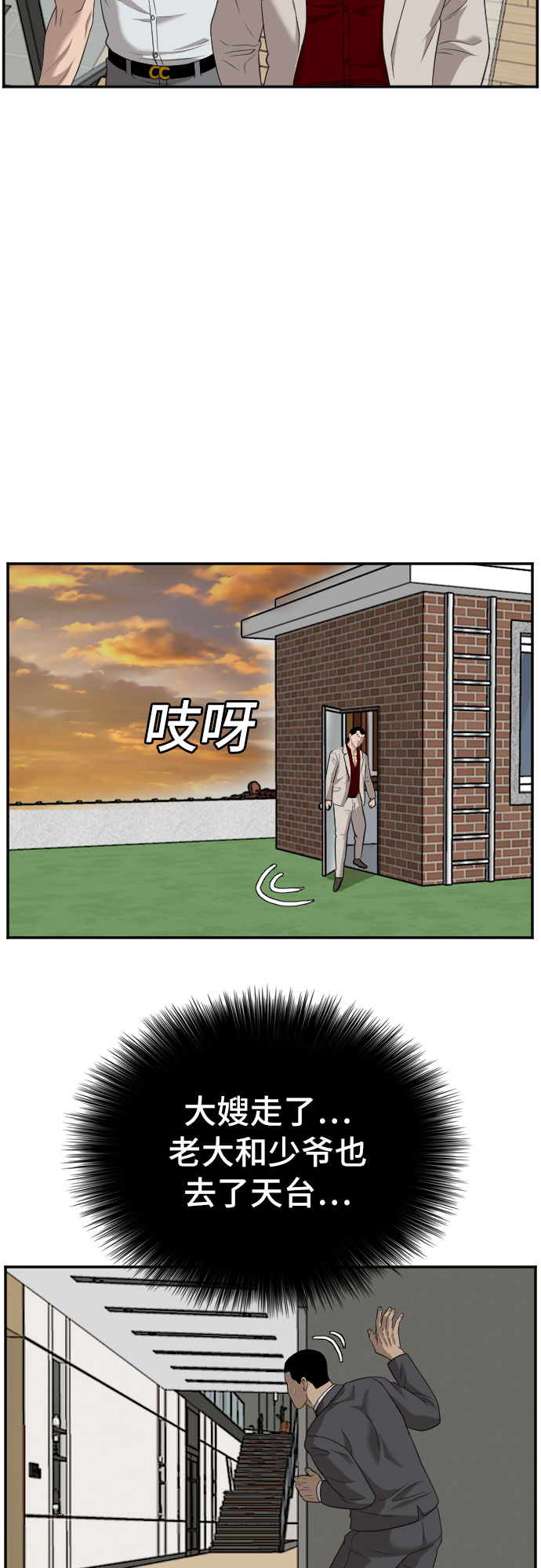 第119话16
