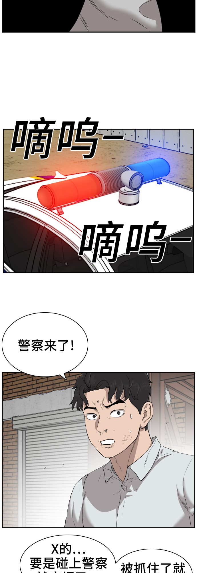 第35话73
