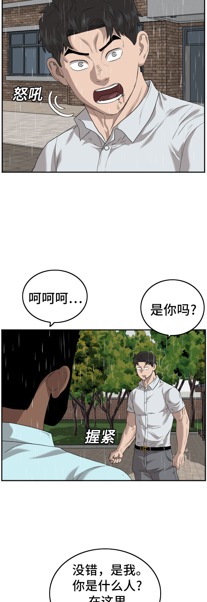 第111话34