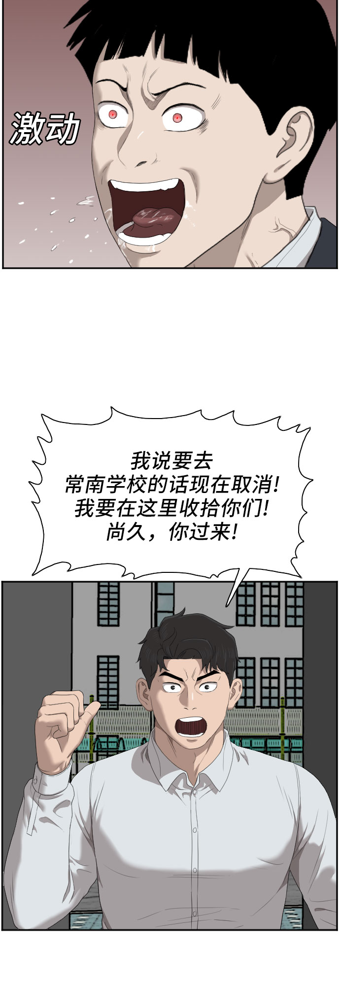 第44话30