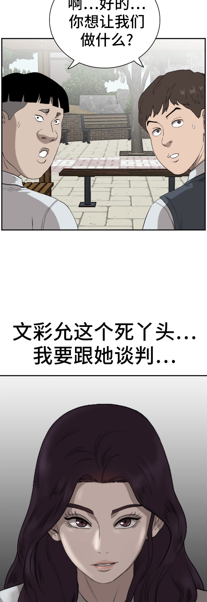 第70话52