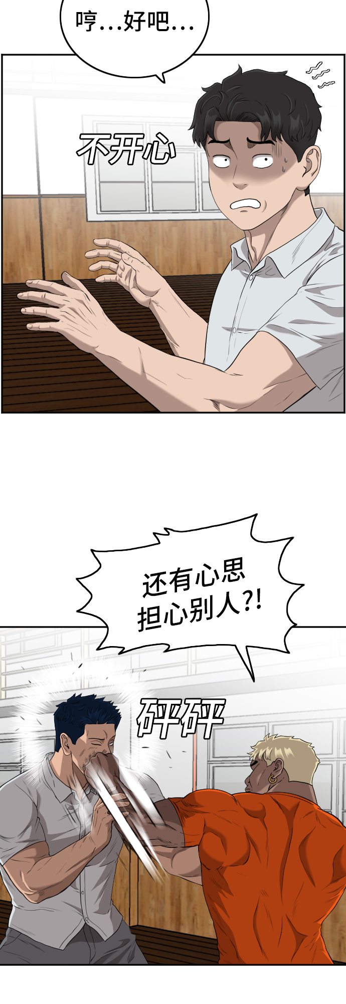 第108话6