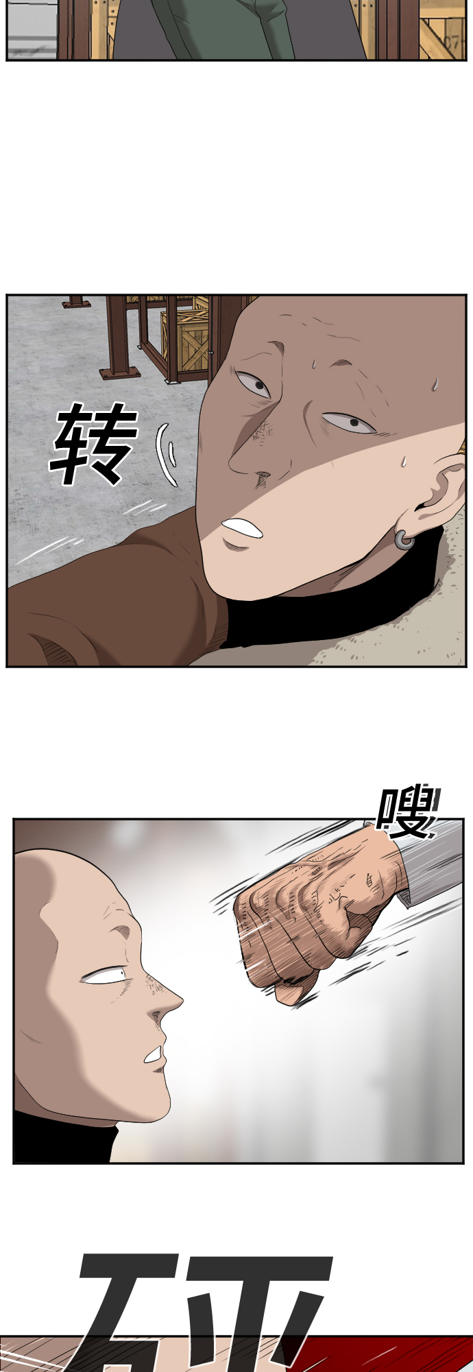 第33话46