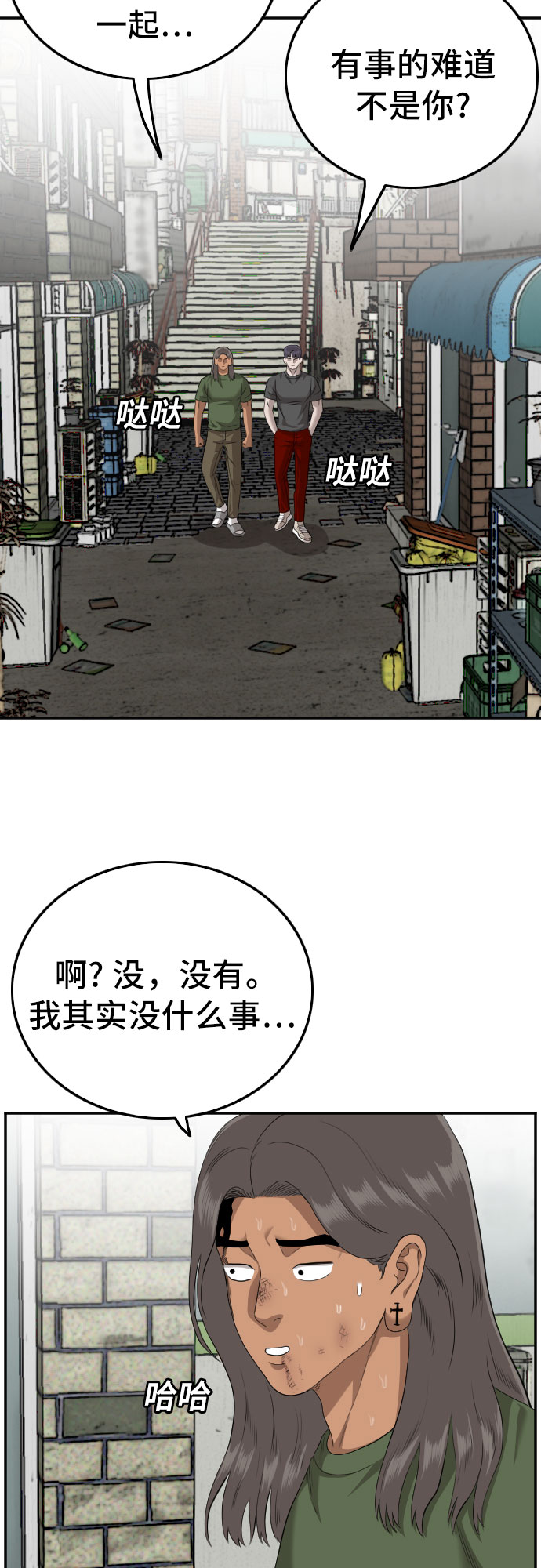 第116话55