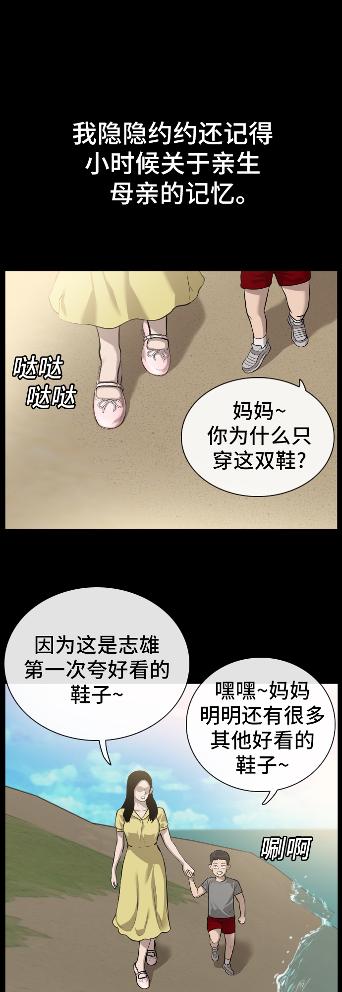 第85话4