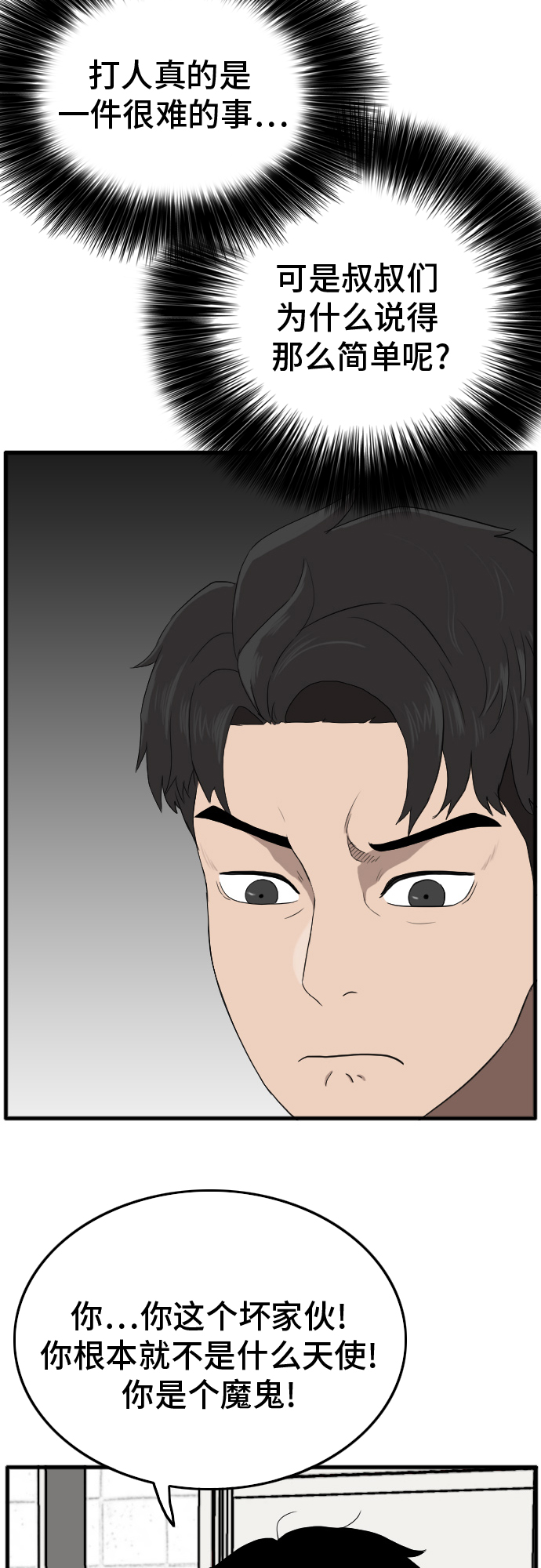 第9话21
