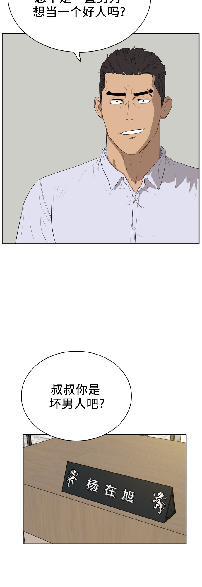 第2话5