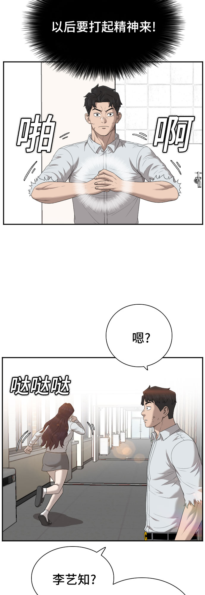 第52话6