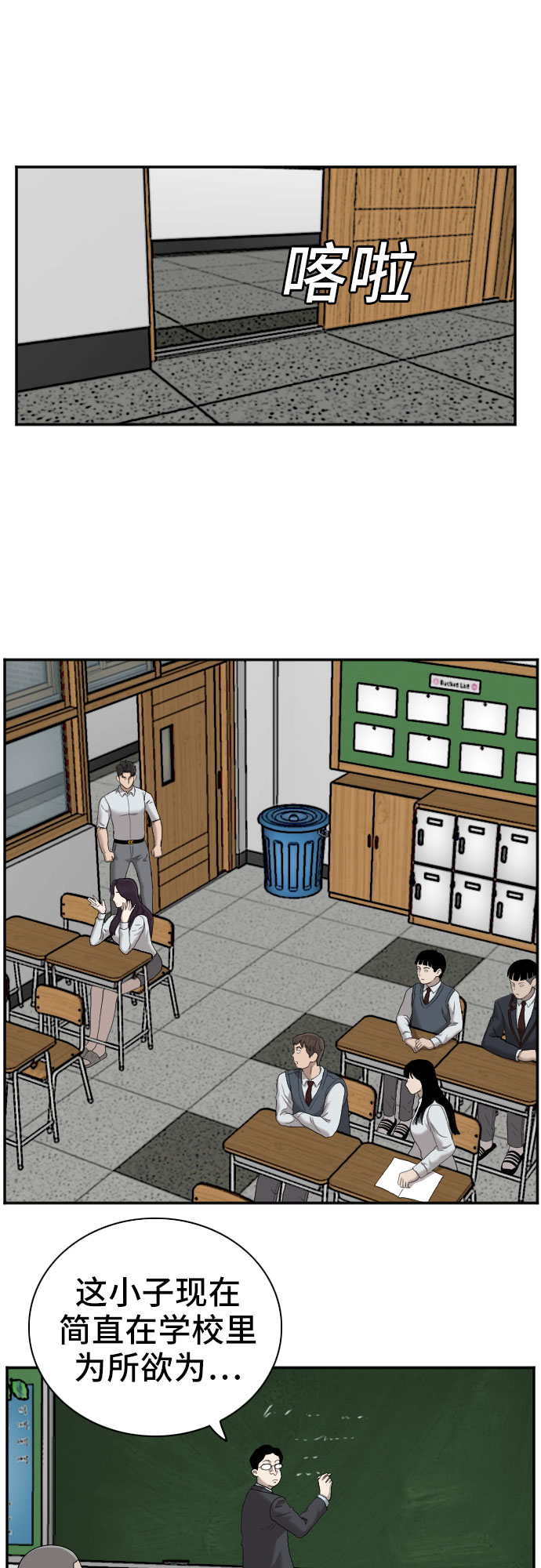 第54话52