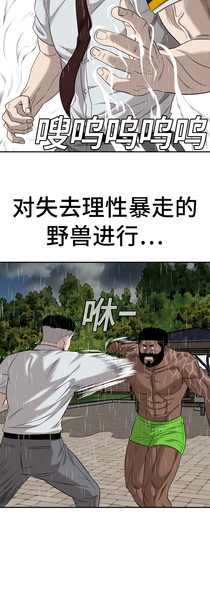 第115话29