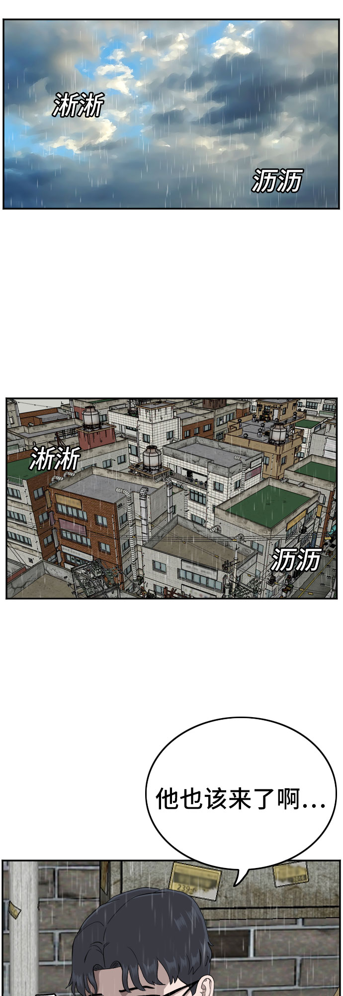 第106话4