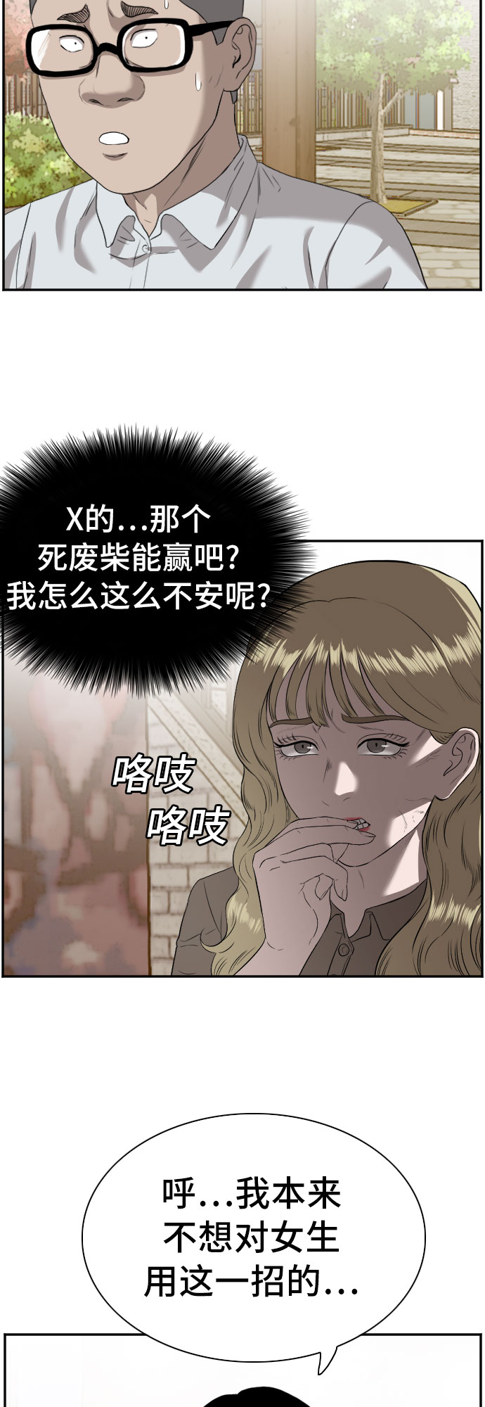 第94话7