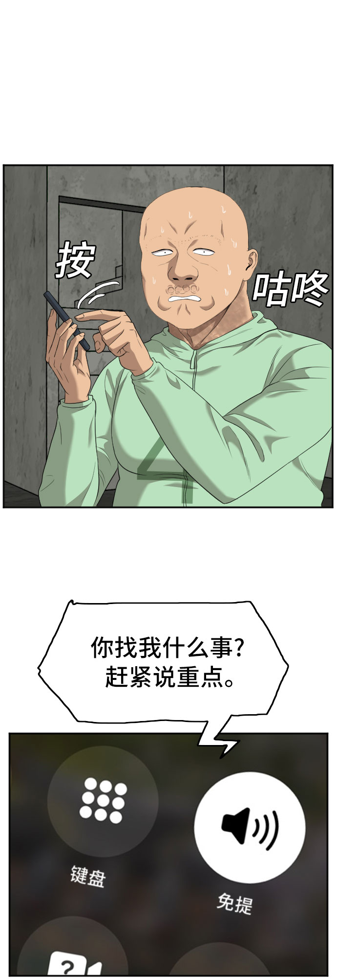 第119话56