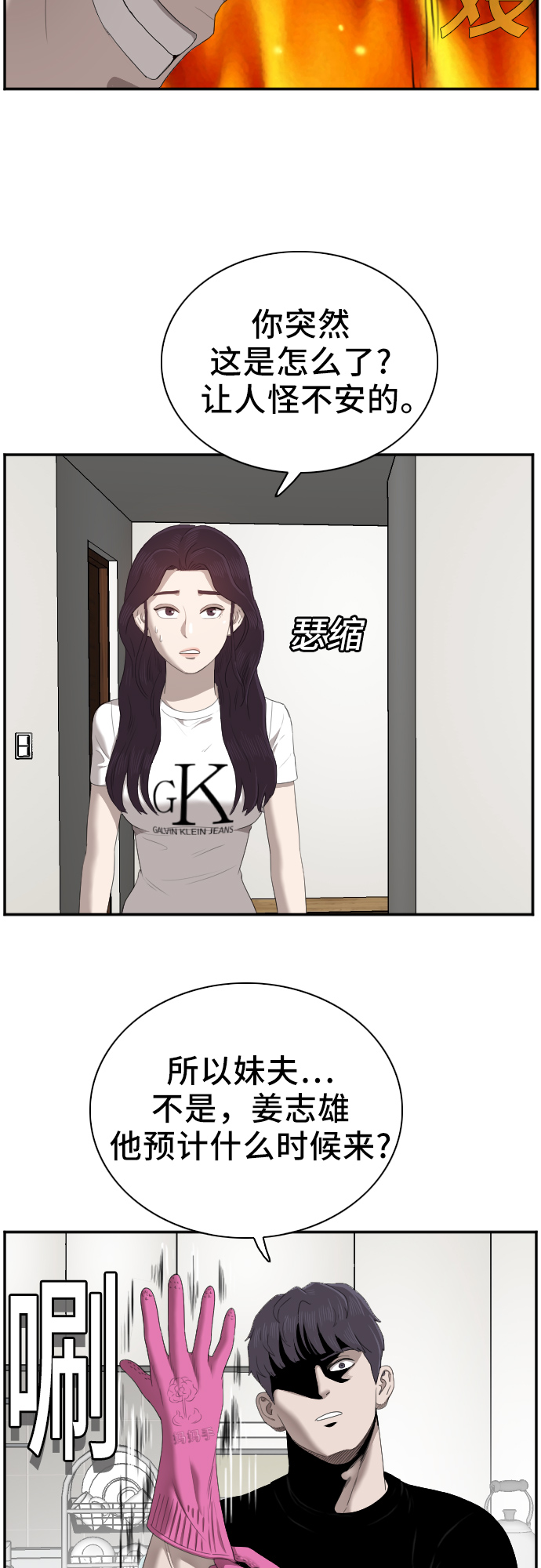 第48话9