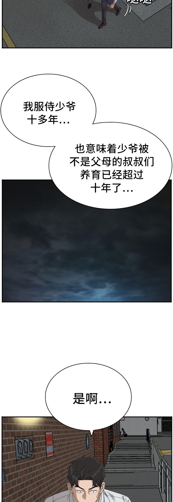 第87话5