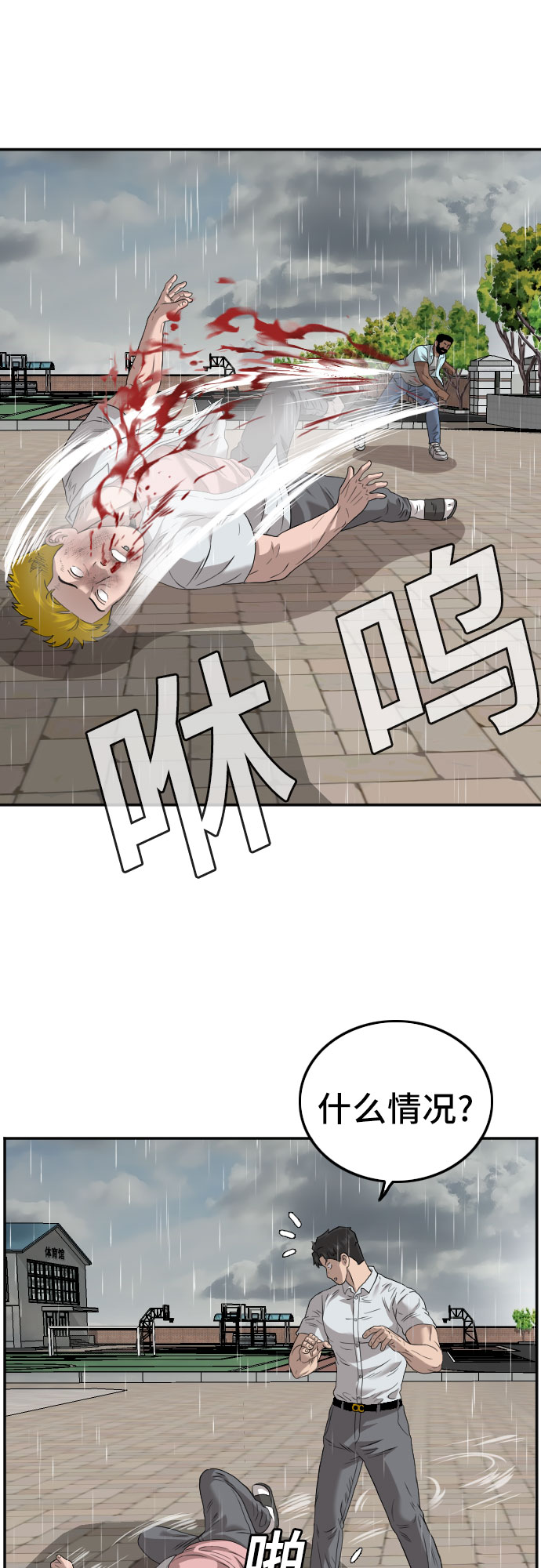 第111话32